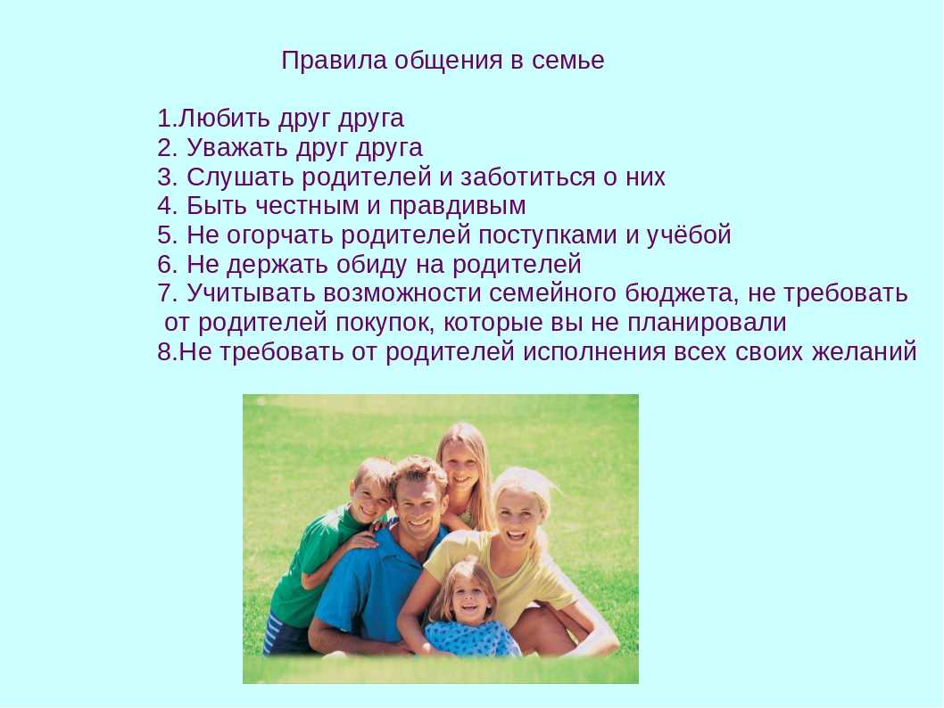 Family rules male pic