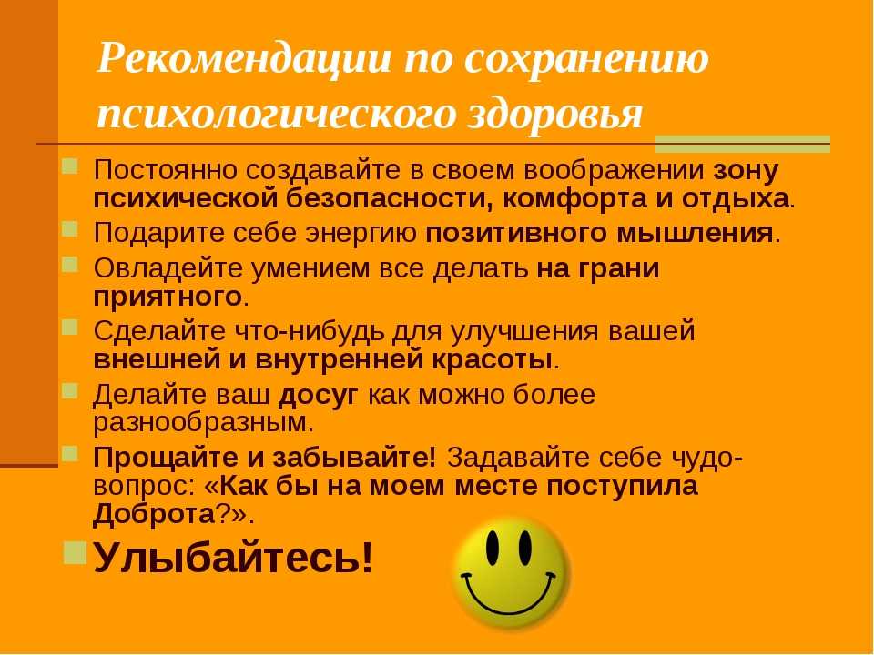 Психологическое сопровождение профессионального самоопределения старшеклассников (стр. 10 ) | контент-платформа pandia.ru