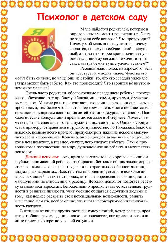 Трудности психологического консультирования в работе школьного психолога | контент-платформа pandia.ru