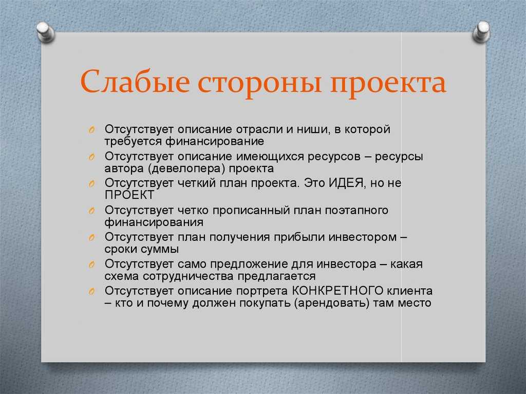 Какие недостатки можно назвать на собеседовании? вопросы, недостатки, превращенные в достоинства, примеры ответов - psychbook.ru