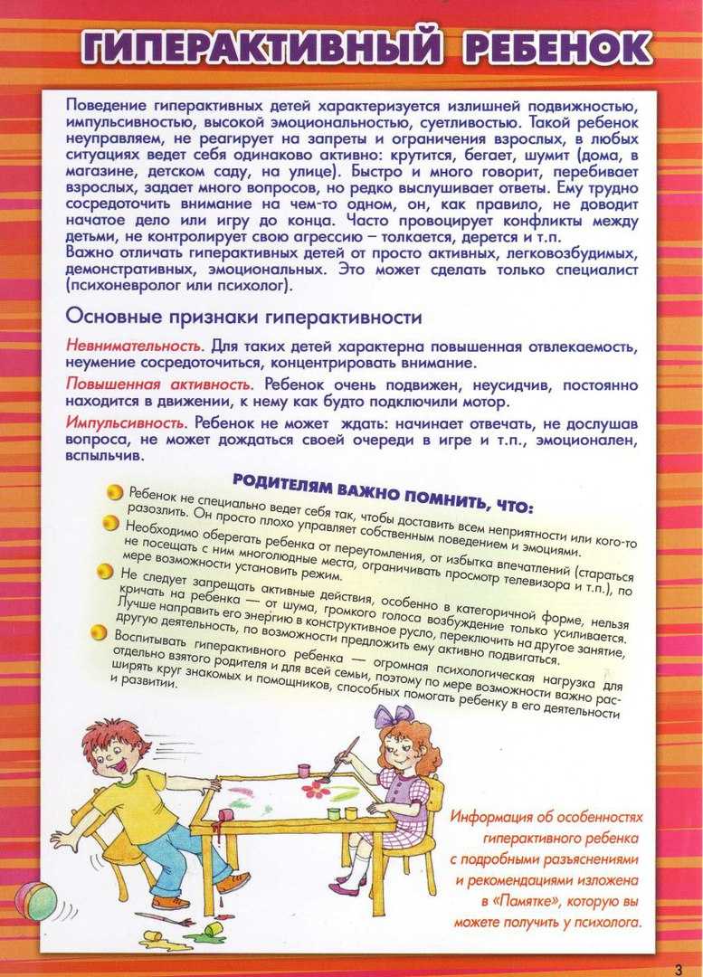Трифаненкова с. 	 |
если клиенту нужна помощь | журнал «школьный психолог» № 11/2008