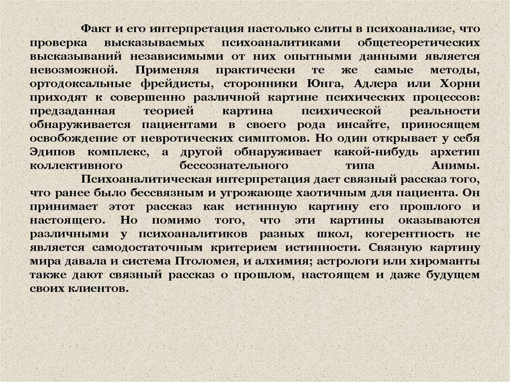 Инсайт (озарение) что это такое в психологии, определение слова