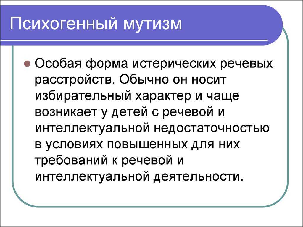 Ребенок не разговаривает в три года: что делать в этой ситуации