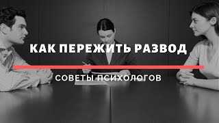 Как оформить развод: порядок оформления развода, с чего начать, процедура