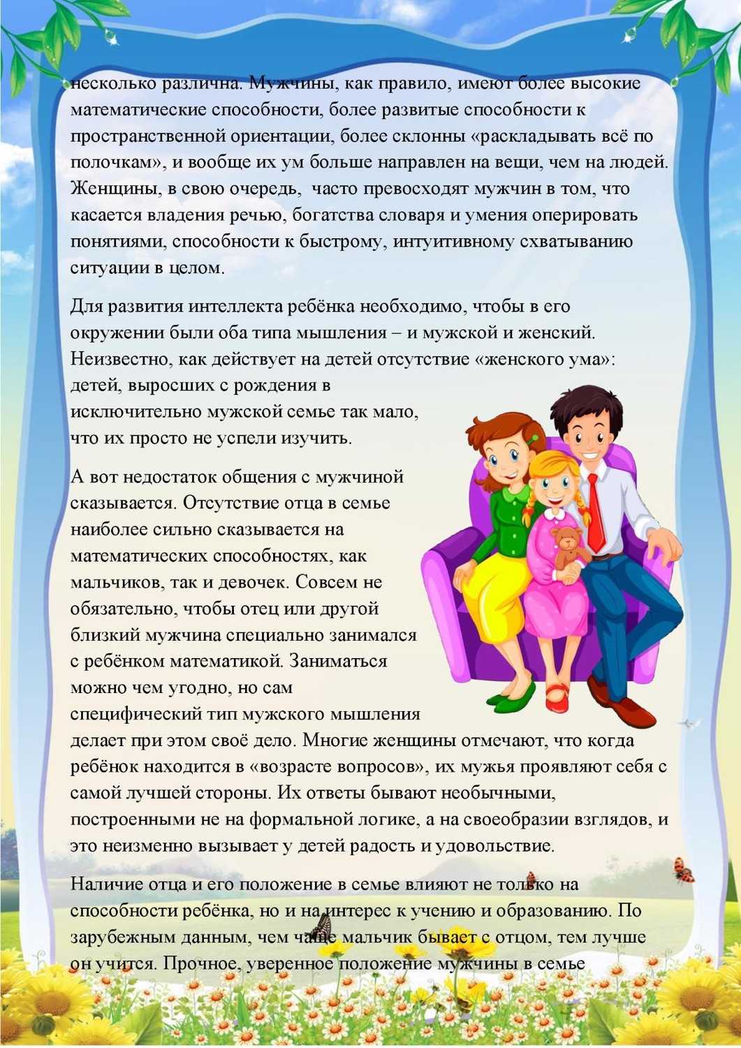 Конспект занятия в младшей группе: «моя любимая семья».