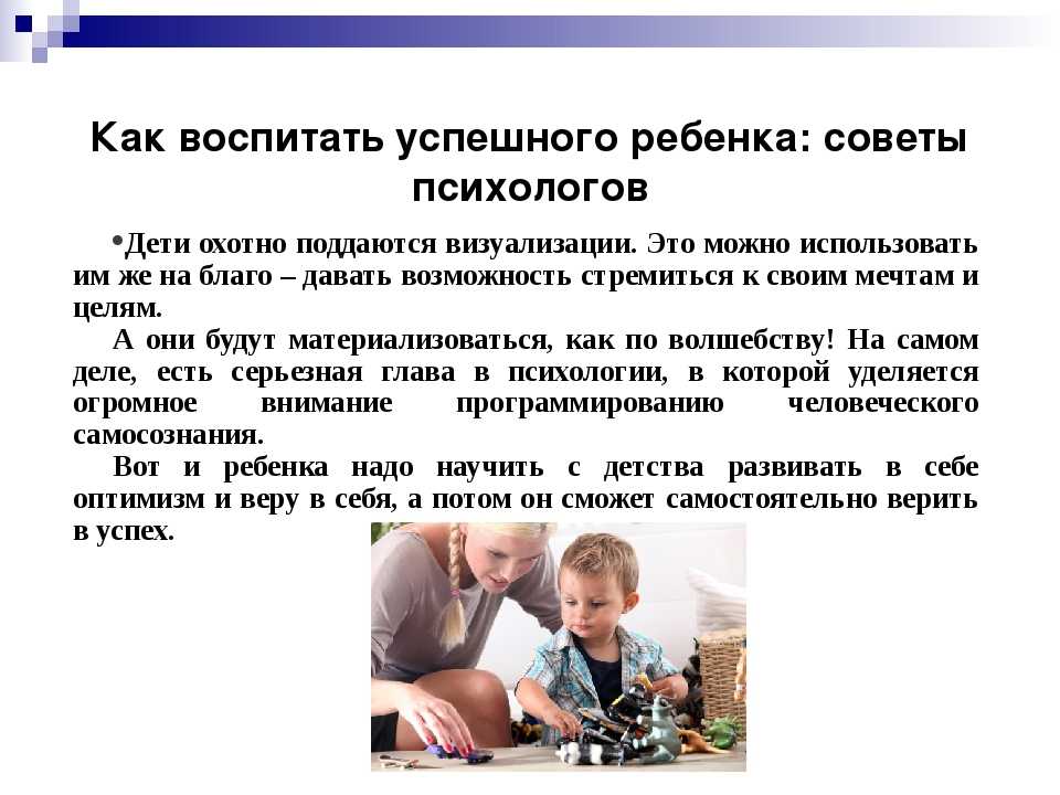 Ученые назвали 12 законов воспитания успешных детей — российская газета