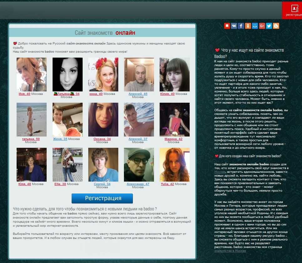 Регистрация На Сайте Знакомств Украина