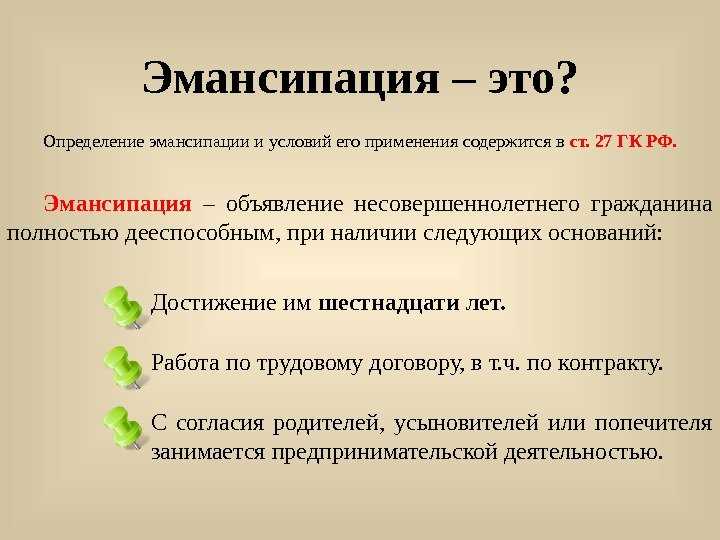 С какого возраста человек считается совершеннолетним в россии? какие права и обязанности дает новый статус