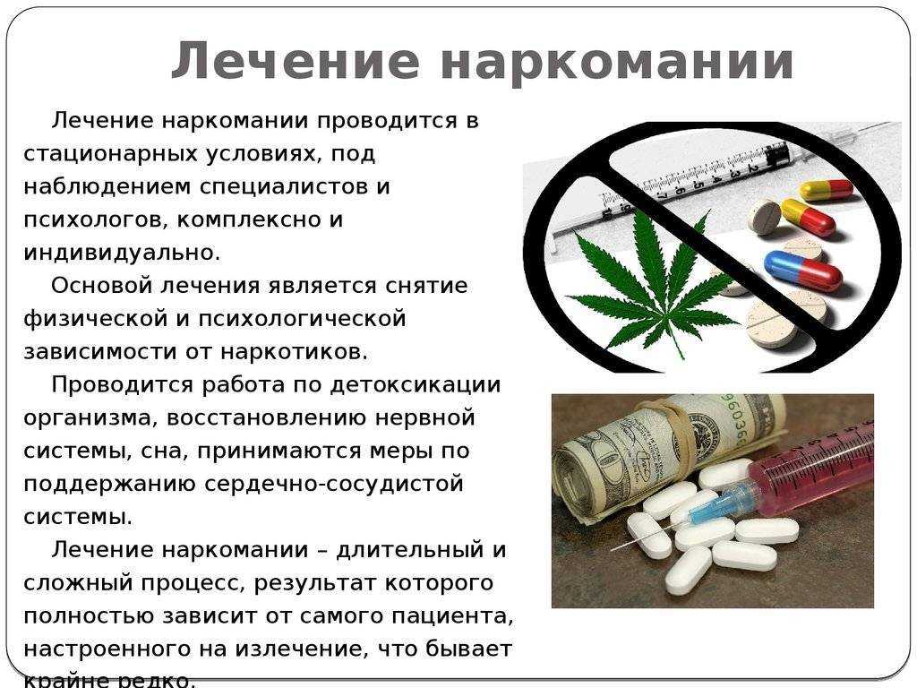 Как избавиться от наркотика картинки тема наркотиков