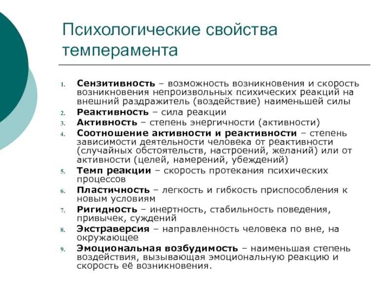 Группы развития сензитивности их цели основа схема психологического анализа личности