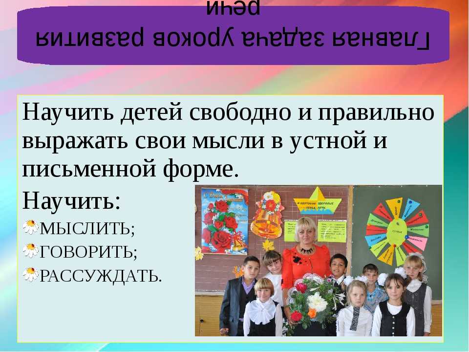 Глаголы для формулировки задач по организации образовательного процесса | контент-платформа pandia.ru