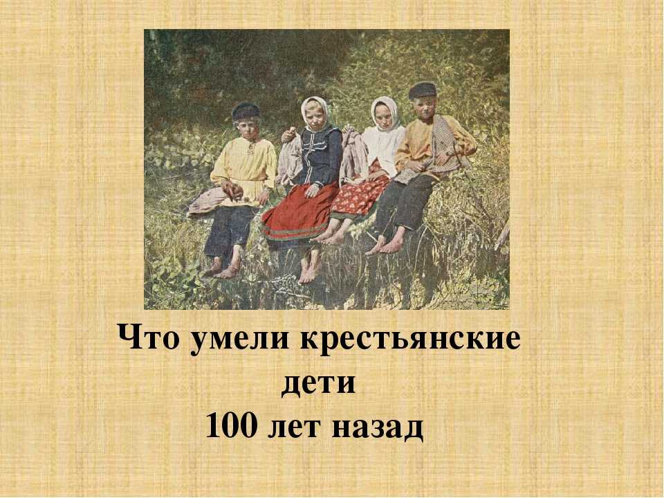 Что умел 14-летний мальчик 100 лет назад на руси? | детство с нами по соседству