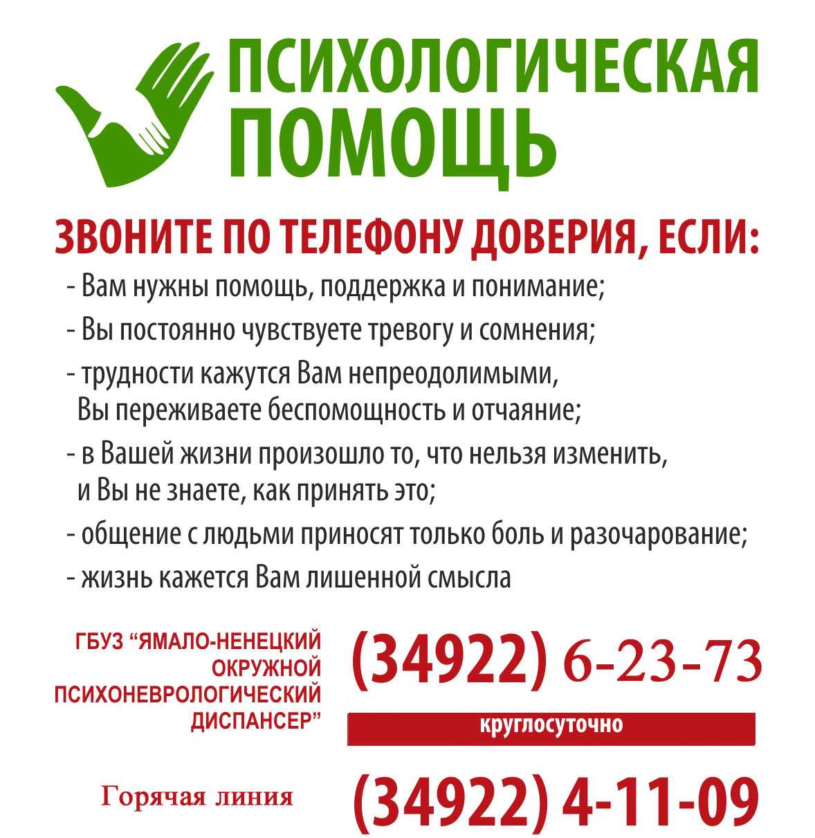 Москва помогает телефон