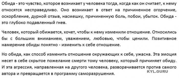 Как родителям избавиться от чувства вины
