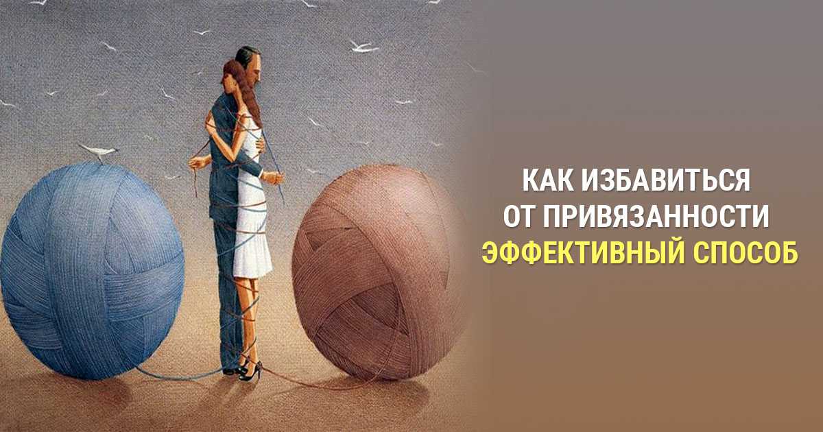 12 советов психолога о том, как пережить расставание с любимым человеком девушке или мужчине
