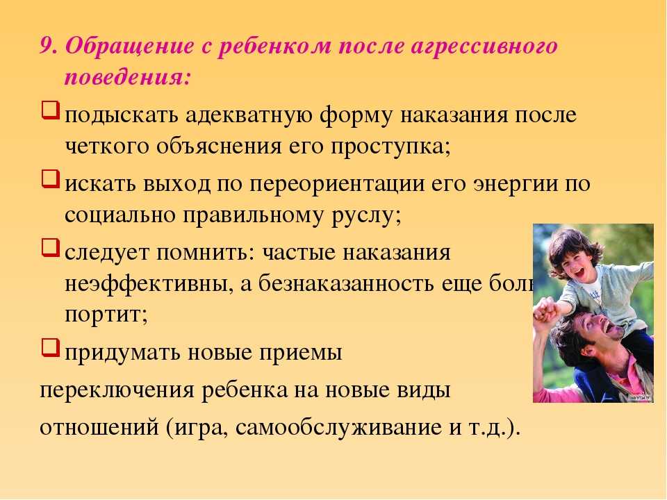 Детская агрессия, её причины и последствия | психология на psychology-s.ru