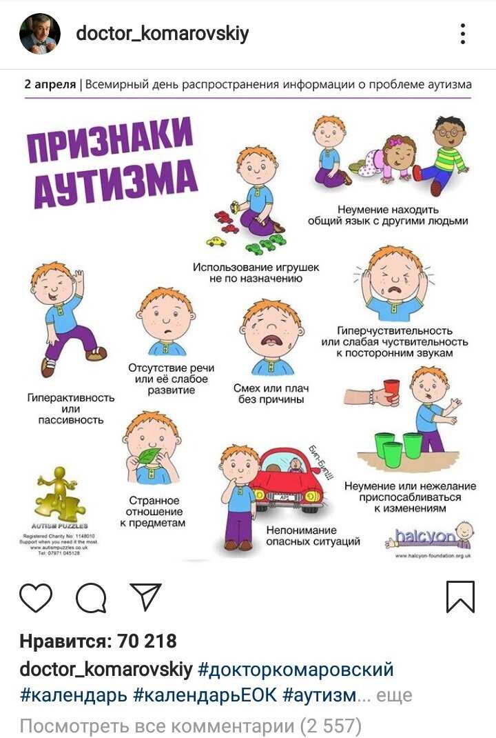 Аутизм у детей: признаки и симптомы детского аутизма