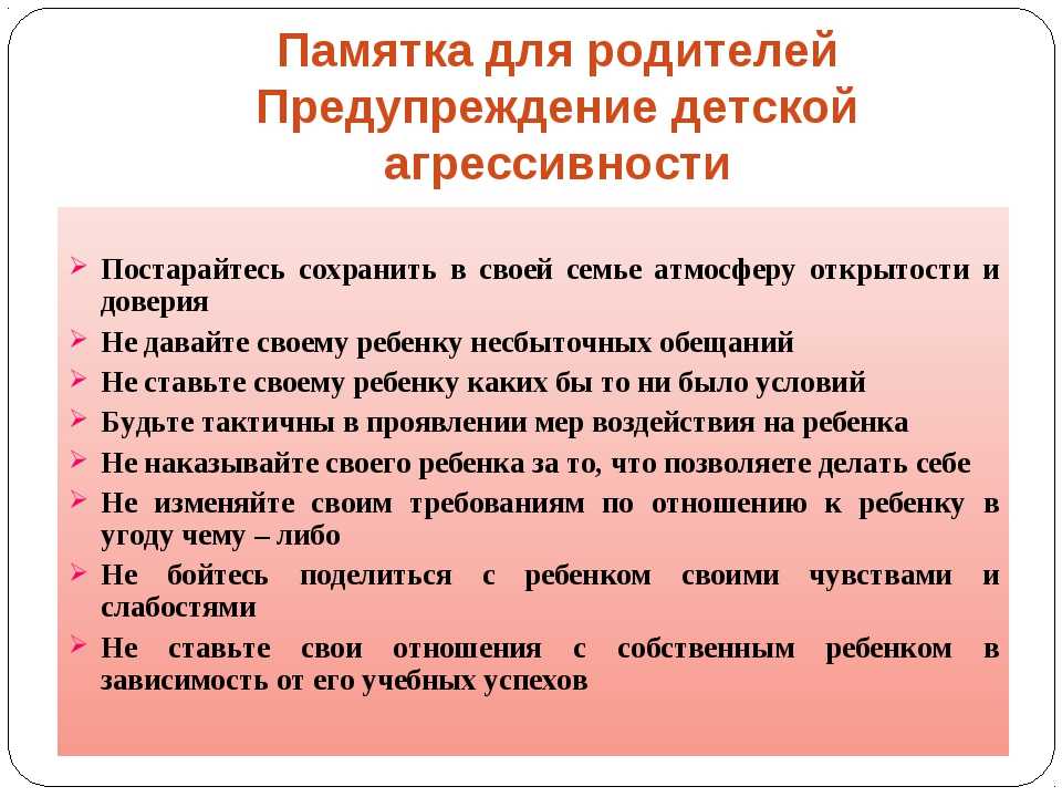 Насилие в семье: причины, признаки, виды, диагностика, что делать, профилактика