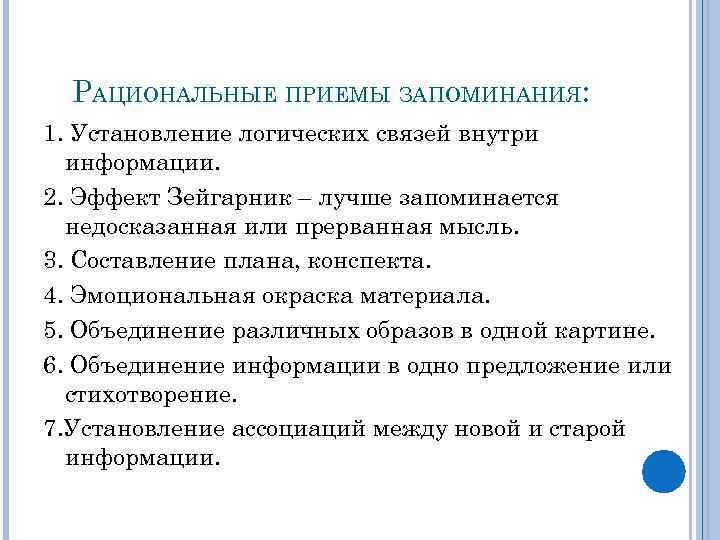 Как запомнить материал урока: 4 эффективных метода