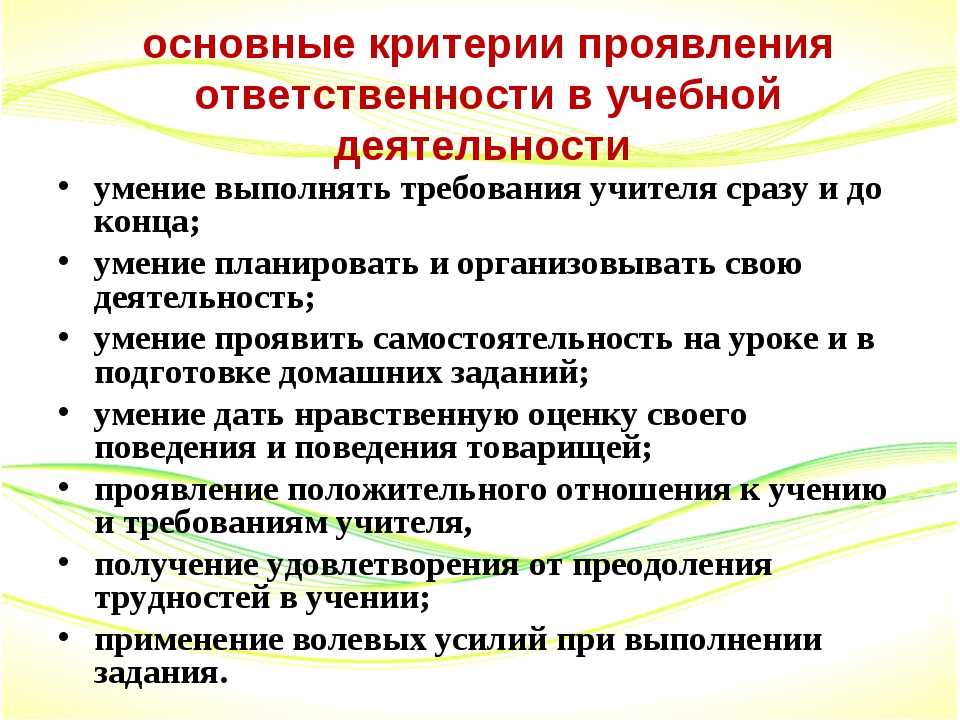 Чувство личной ответственности человека | pravdaonline.ru