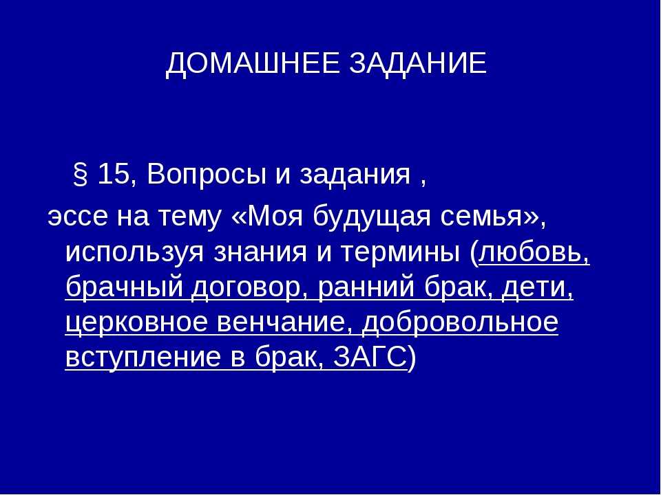 Традиционная, патриархальная и нуклеарная семья: признаки и характеристики