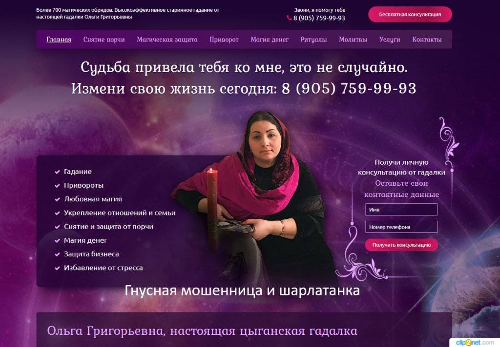 Верить ли гадалкам?