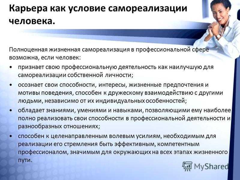 Люди работают не просто ради денег а хотят самореализации личностной и творческой в новых проектах
