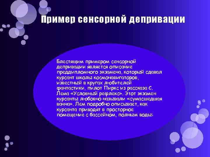 16.1. неудовлетворенные потребности и влечения и невротические расстройства личности