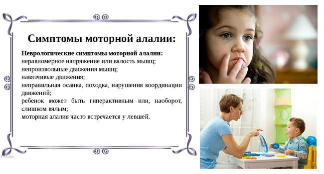 Симптомы алалии у детей в 3-4 года