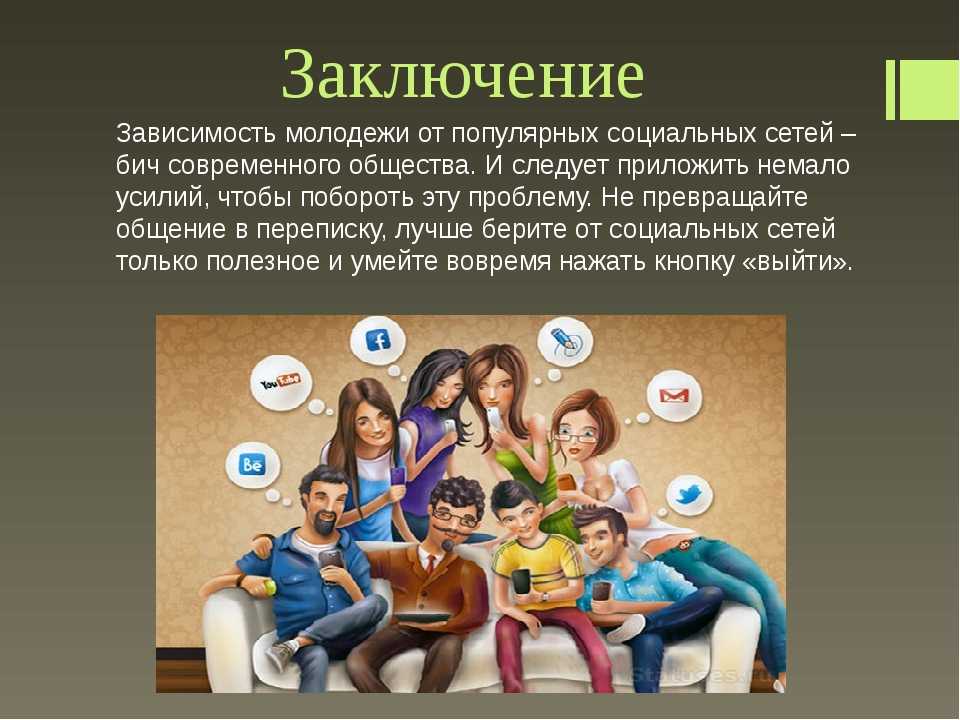 Зависимость | контент-платформа pandia.ru