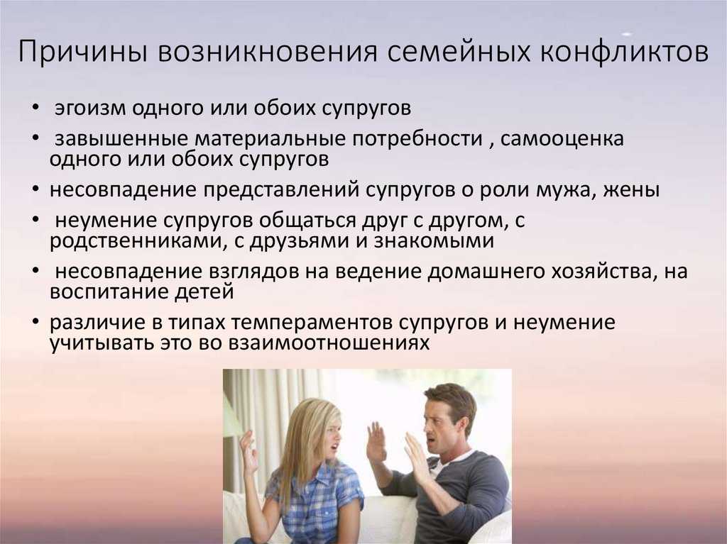 ᐉ 5 самых распространенных причин ссор в семье и 8 простых способов решать семейные конфликты ‖ ссоры в семье что делать : ❶ методы ❷ советы ❸ инструкции от akloni