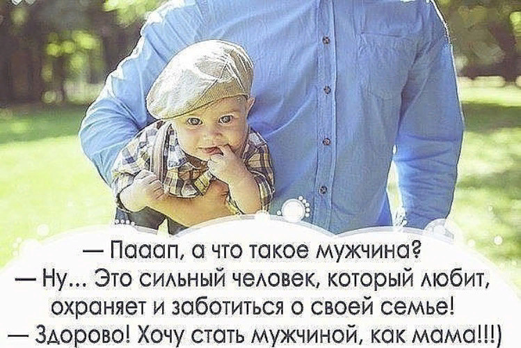 Как воспитать в себе мужественность, если рос без отца | brodude.ru