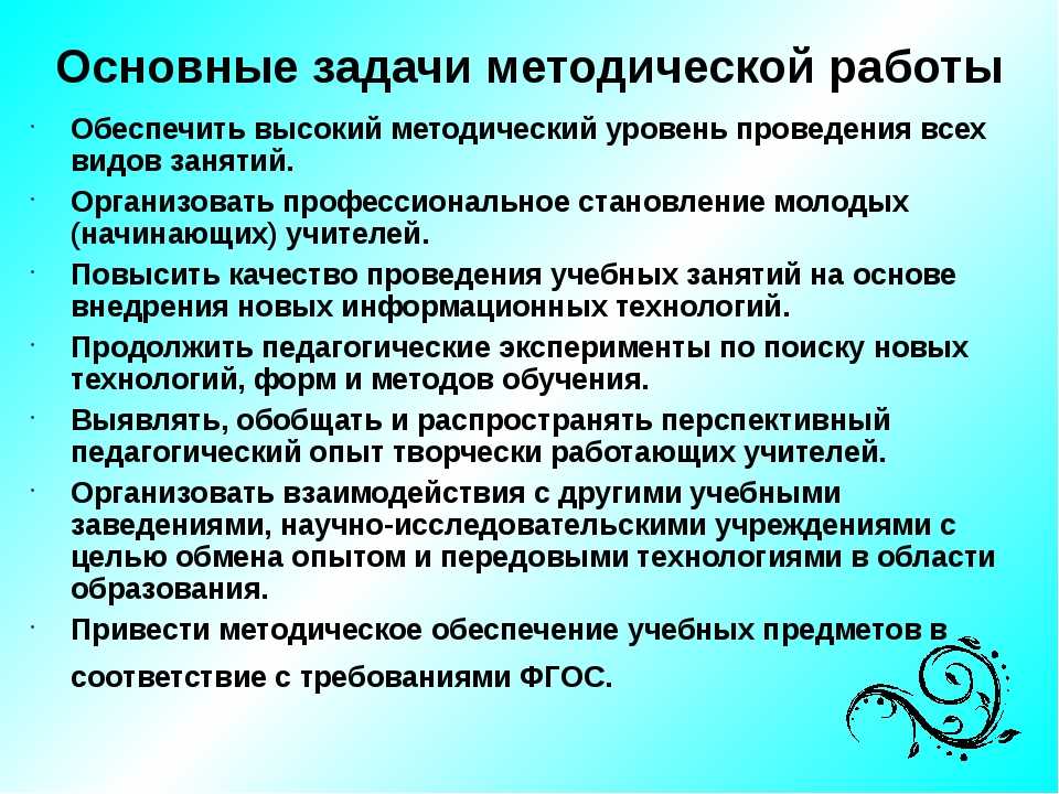 Отличие учителя от преподавателя