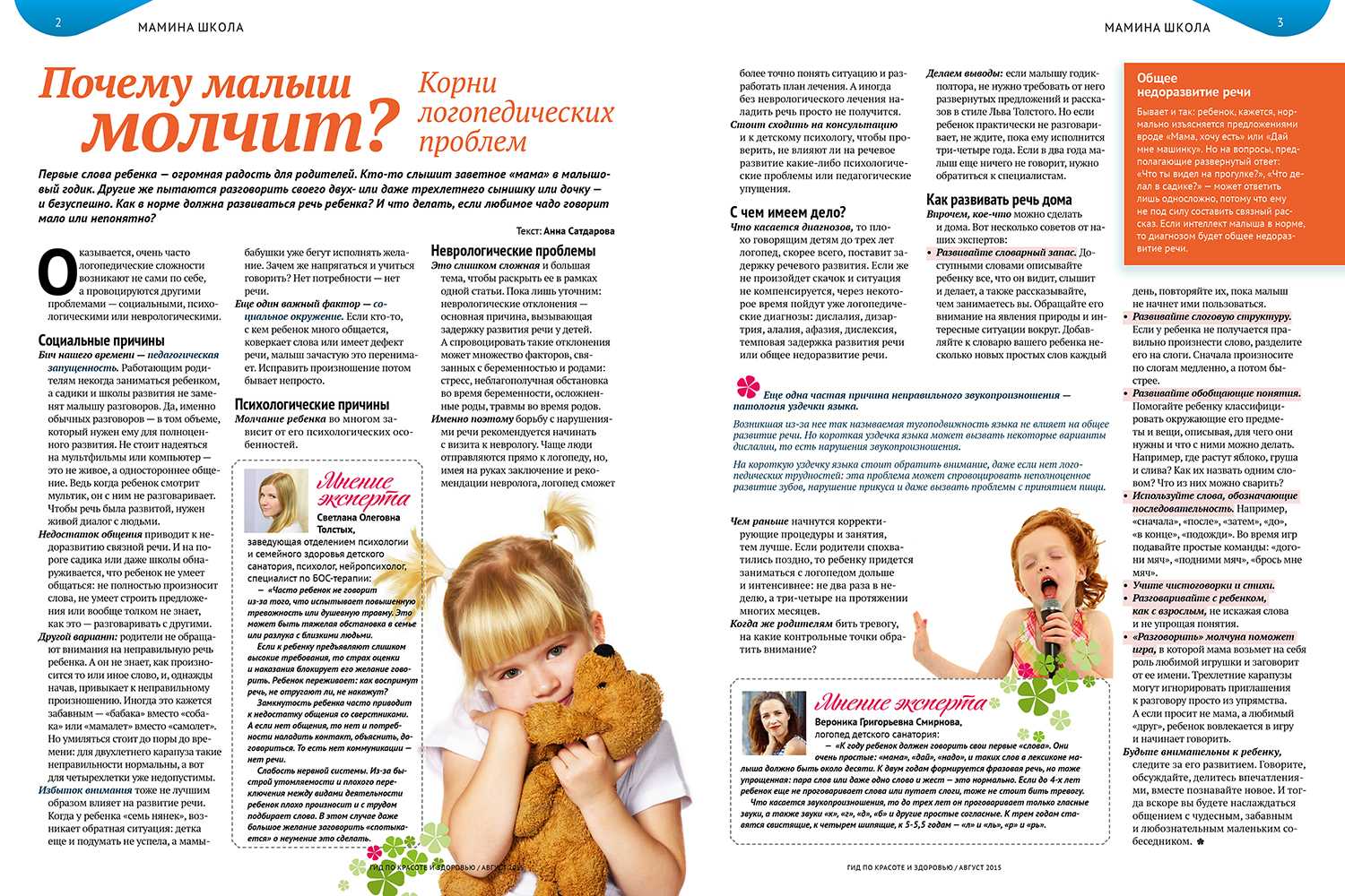 Дети с маленькой разницей (2-3 года). трудности, о которых не пишут в журналах. часть i. наш ребенок.