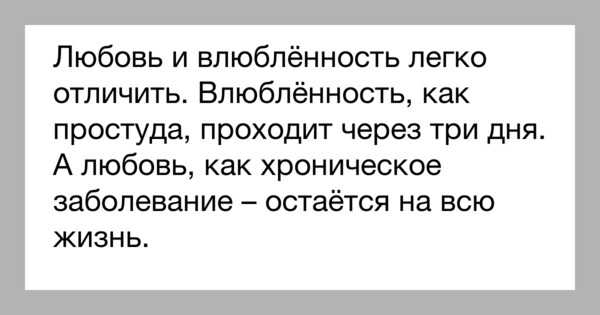 Формула любви: как построить идеальный союз