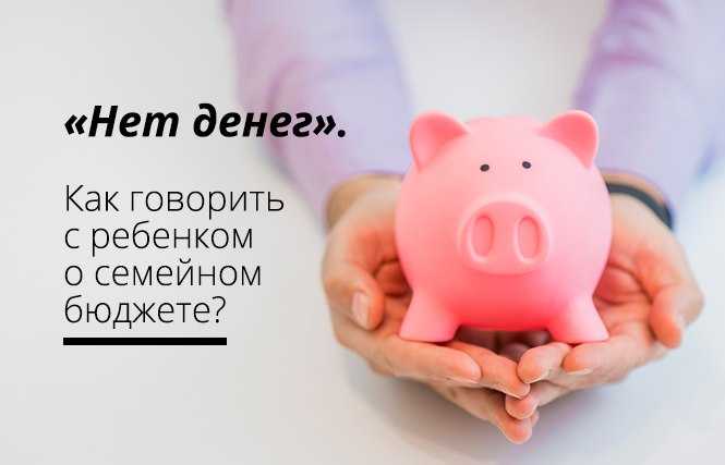 Дети и деньги - mama.ru