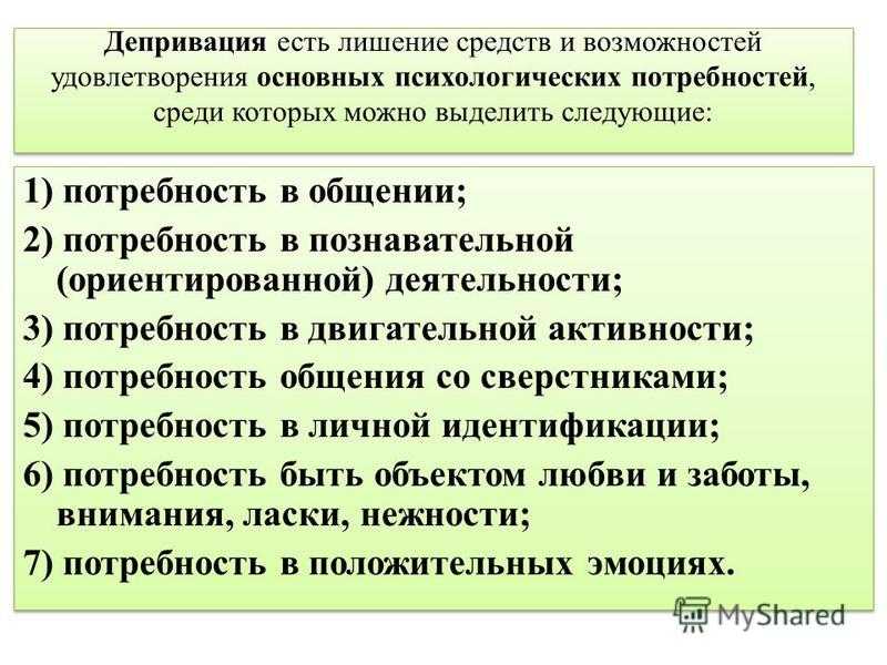 Потребность — википедия. что такое потребность