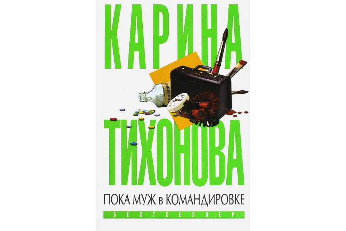 Права в командировке