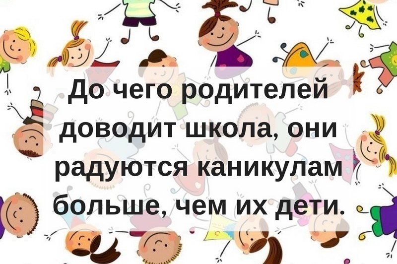 Часть российских школ досрочно отпустили детей на летние каникулы