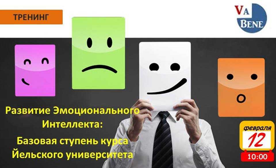 Способы управления эмоциями