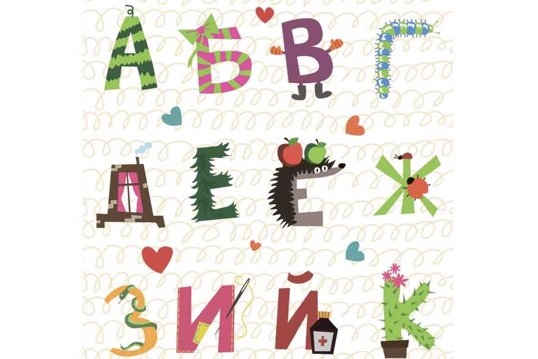 Научить ребенка буквам быстро. Учим буквы. Запоминаем образ буквы. Изучение алфавита для детей. Учим буквы ассоциации.
