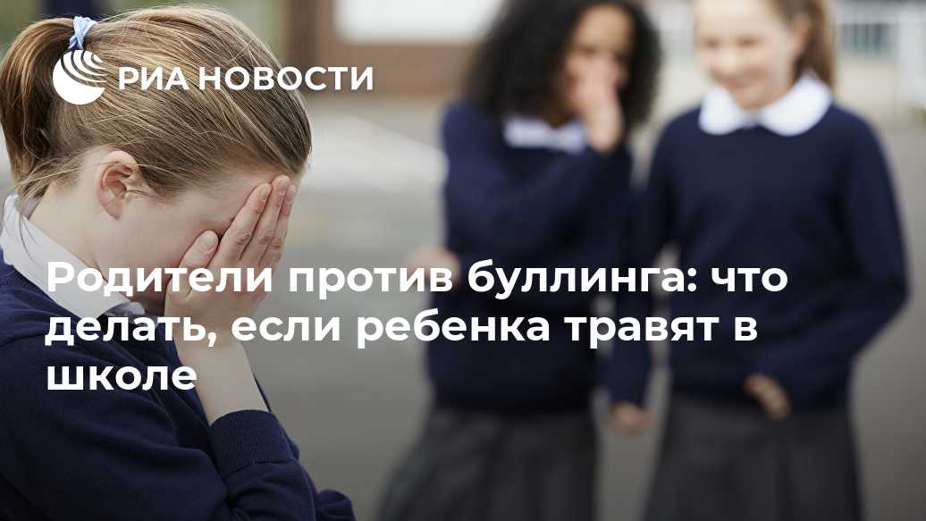 Что делать, если ребенка отвергают | контент-платформа pandia.ru