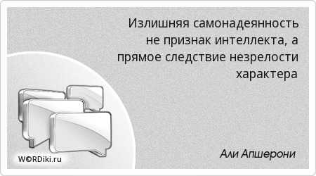 Самомнение - это что такое? значение слова, синонимы