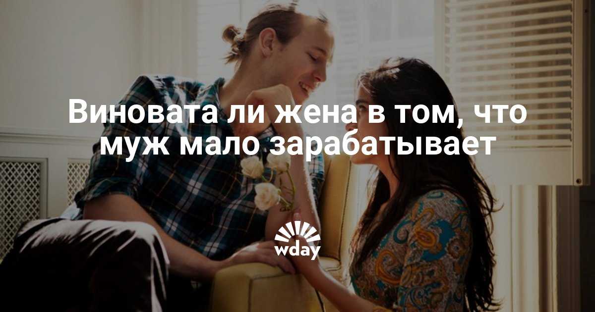 Что должна делать женщина, чтоб вдохновлять мужчину на успех