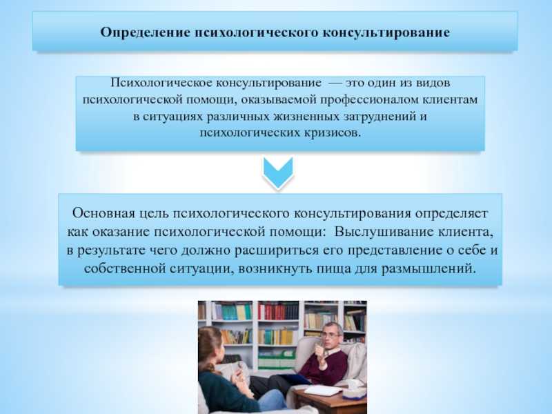 Бесплатная помощь  психолога, психтерапевта в москве, круглосуточный телефон доверия