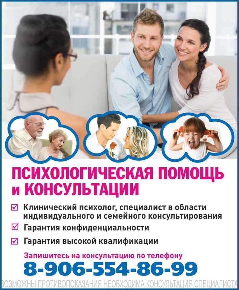 Психологи москвы – найти психолога, консультация, цены, отзывы, контакты специалистов