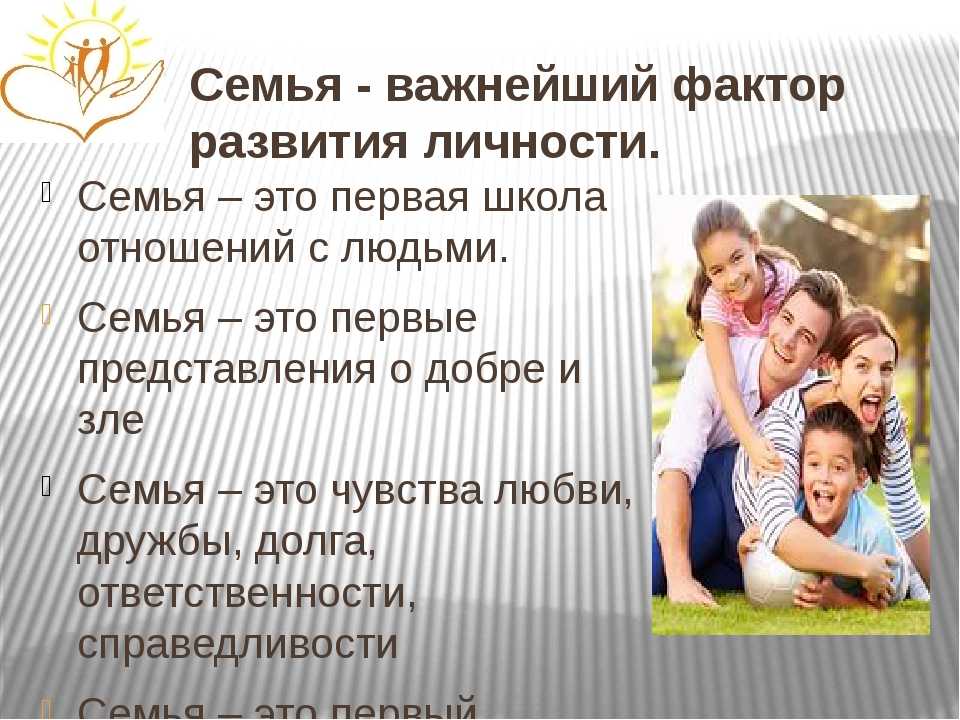 Единственный ребенок в семье - семейный сайт nсuxolog.ru