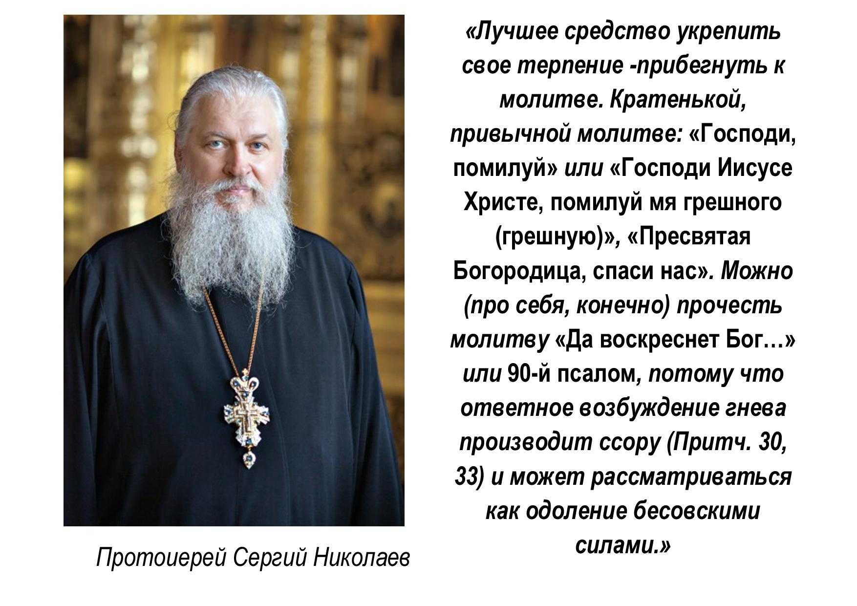 Высказывания священников. Православие. Цитаты священников о жизни. Изречение о священниках.