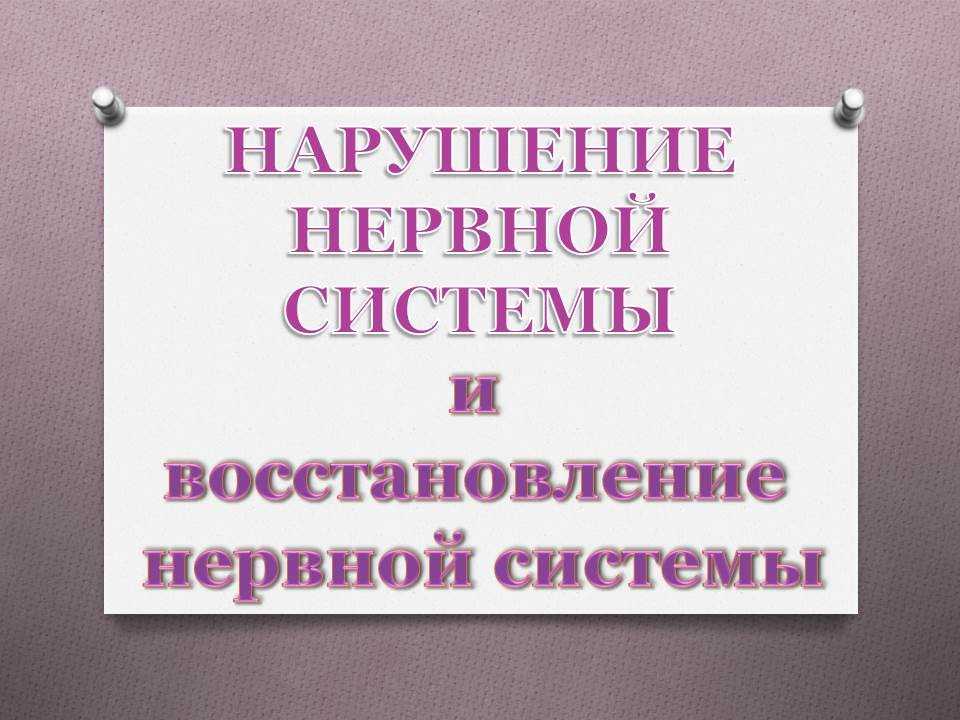 Как справиться с депрессией