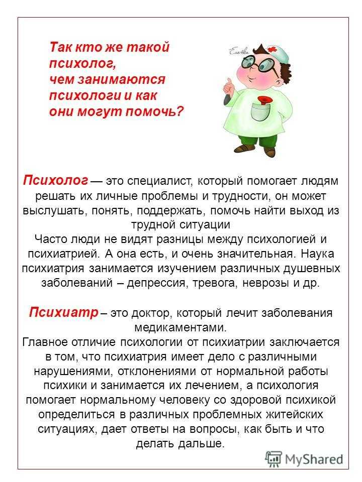 Токсичная терапия: 10 типов психологов и психотерапевтов, которые вам только навредят — нож